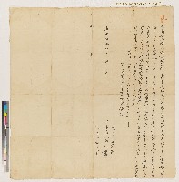 藏品(鄭旺向房親鄭九使立賣契)的圖片